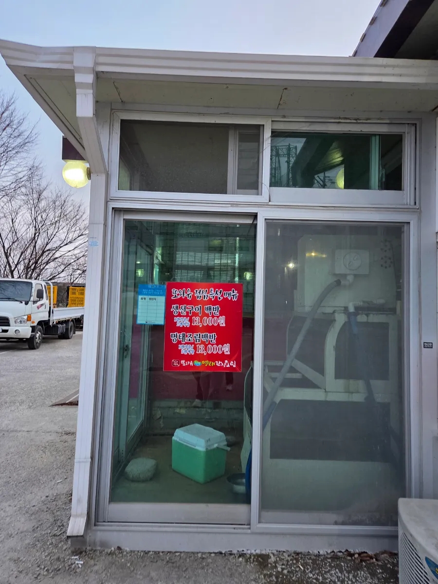 또와유 오산점 사진 3