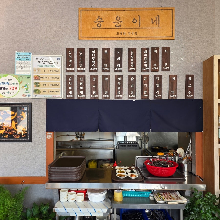 승은이네 사진 4
