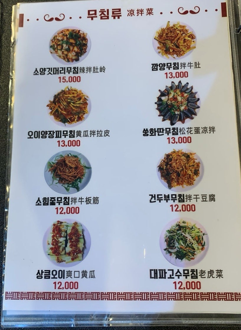 콧수염양꼬치 사진 4