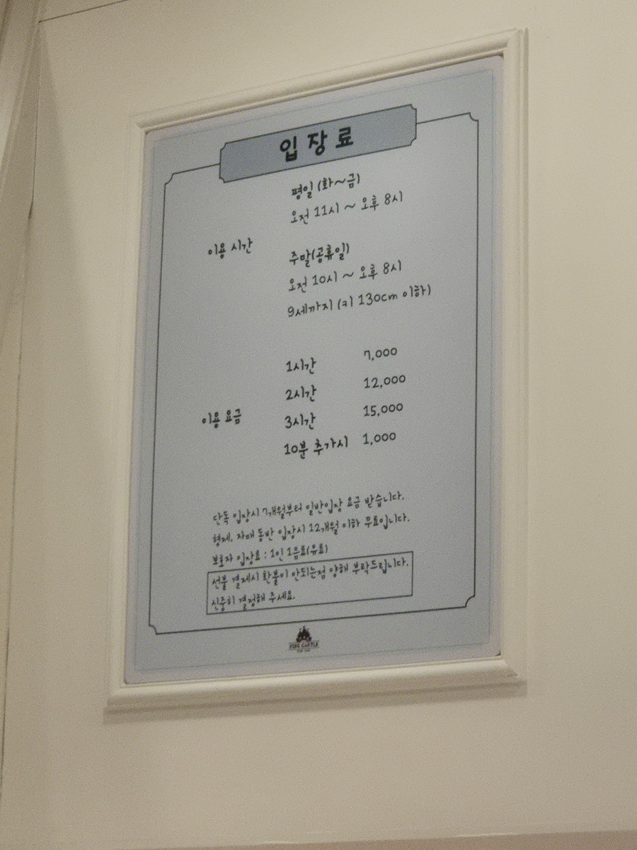 키즈캐슬 사진 4