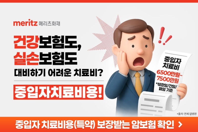 한 번으로 끝나지 않는 암 치료, 대비는 어떻게?
