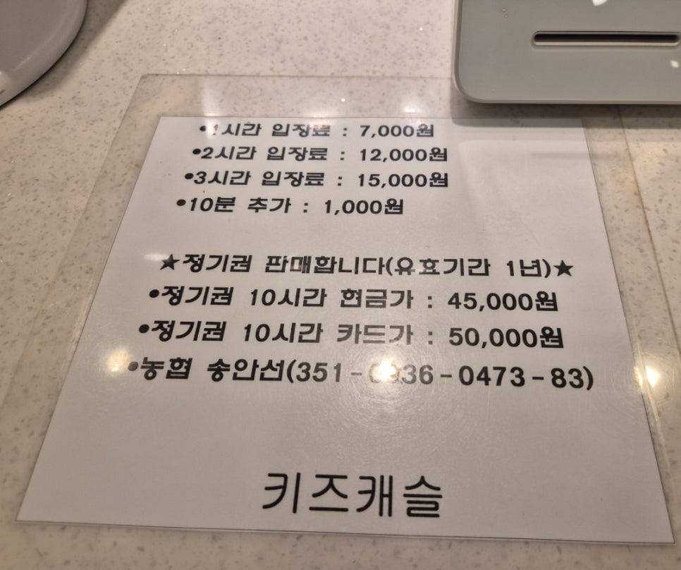키즈캐슬 사진 6