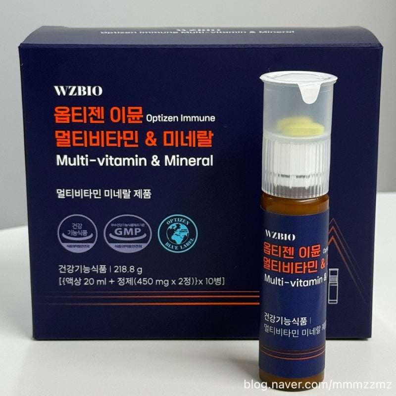 멀티비타민 추천 | 옵티젠 이뮨 멀티비타민 미네랄 후기