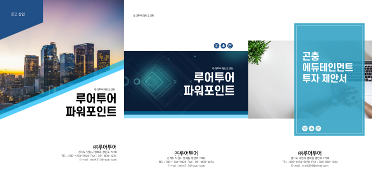  심플한 세로 ppt 양식 실무 바로 활용 세로형 파워포인트 템플릿