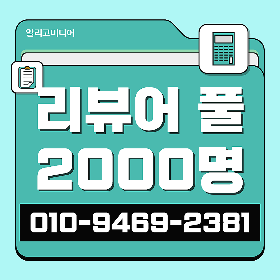 스마트스토어리뷰 고민일 땐 체험단대행 업체랑 함께