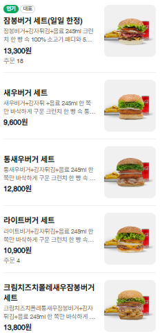 라이트버거 사진 4