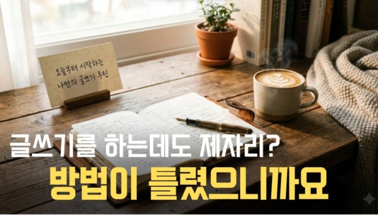  자청 초사고 글쓰기 핵심, 하루 20분인데 "이것" 빼면 시간 낭비입니다