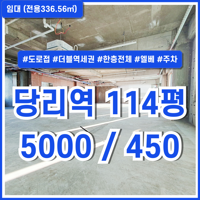  [임대] 부산시 사하구 당리동상가 유동인구 많은 도로변 길목에 자리한 당리역100평대상가 엘베 시스템에어컨 한층전체 더블역세권!