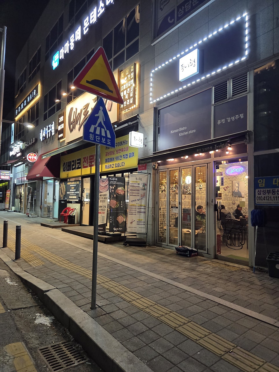태전동 동네형 사진 1