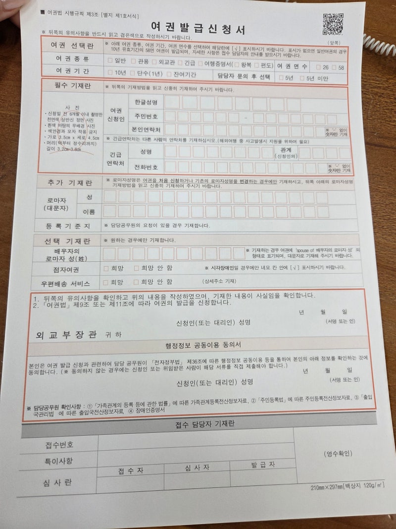 경기도 수원시 여권민원실 : 여권 신규/재발급 서류 및 기간 안내