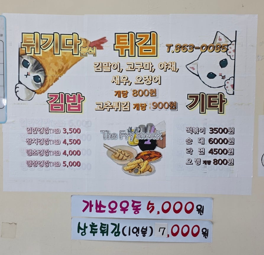 튀기다분식 사진 4
