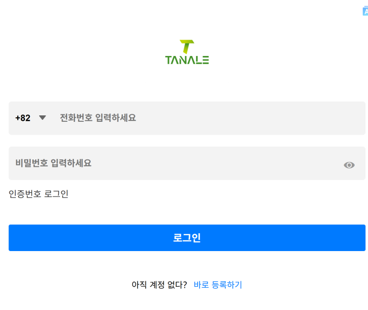  Tanale 사기 앱 설치 후 출금 불가, 기관수익프로젝트 참여자들이 겪은 tanale.net 구조