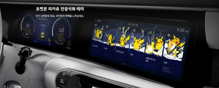  현대차 포켓몬 메타몽 테마 출시 구매비용 적용방법 대상차종 영상까지