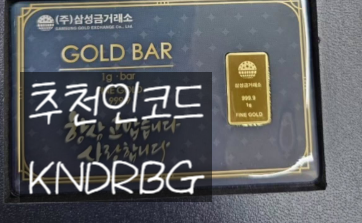  금캐기 추천인 [KNDRBG] 입력하고 +300% 혜택 받기 - 금캐기 사기? 한달 수익 인증 (2026년 앱테크 강력 추천)