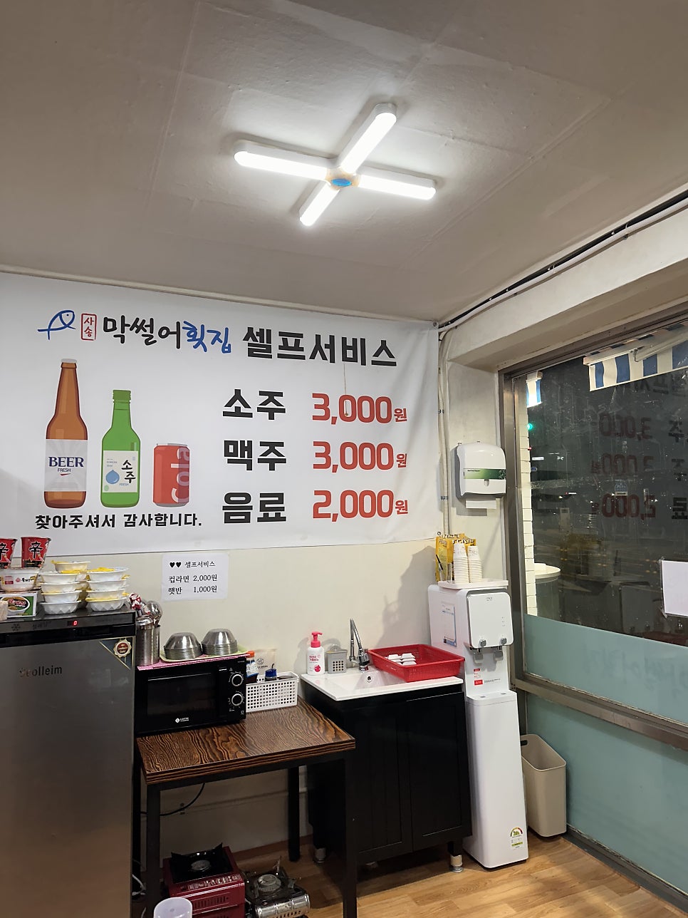 막썰어횟집 사진 5
