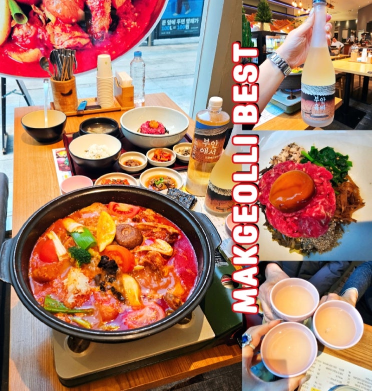  뱅뱅사거리 맛집 부안육비 양재역 육회 막걸리안주 대박!