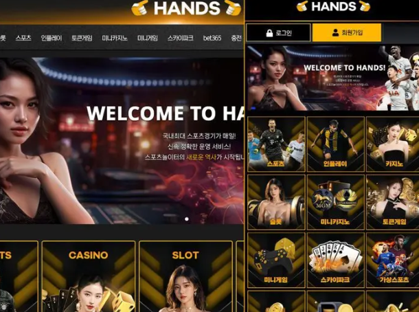 먹튀사이트 핸즈 경고도 없이 몰수