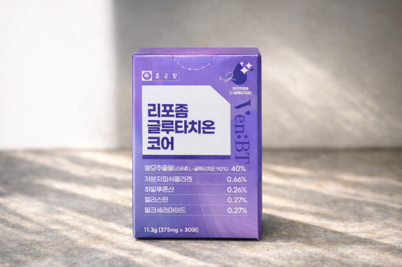 이너뷰티 추천 종근당 리포좀글루타치온 예뻐지는 데일리루틴 글루타치온필름