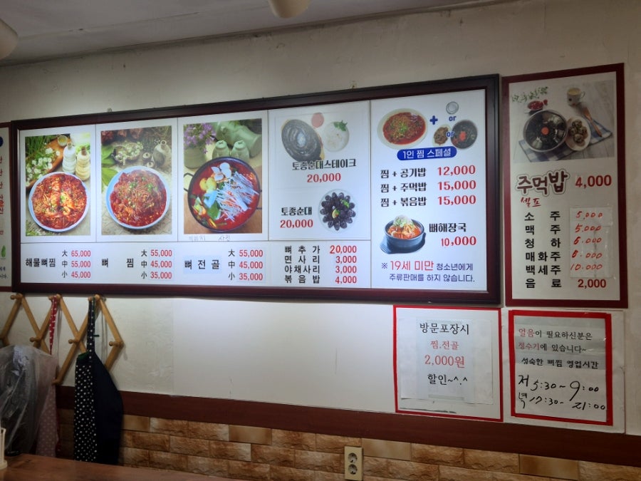 성숙한뼈찜 사진 6
