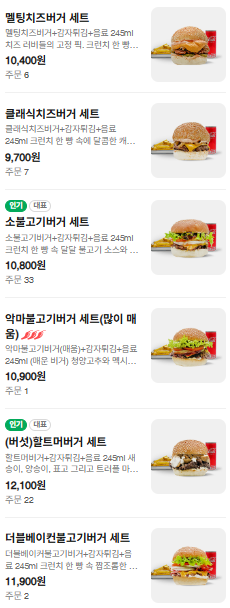 라이트버거 사진 3