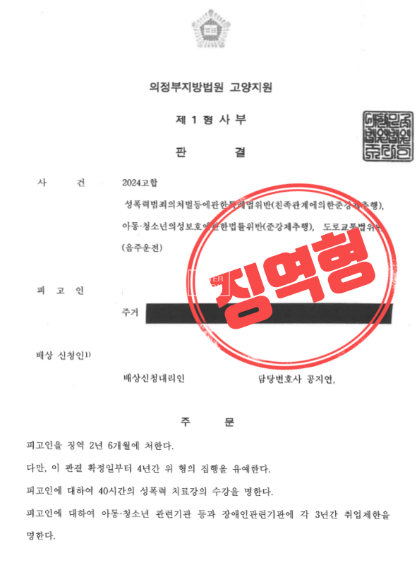  강제추행 공소시효, 어릴 적 사촌의 범행, 뒤늦게 고소해 7천만원 받아낸 사례