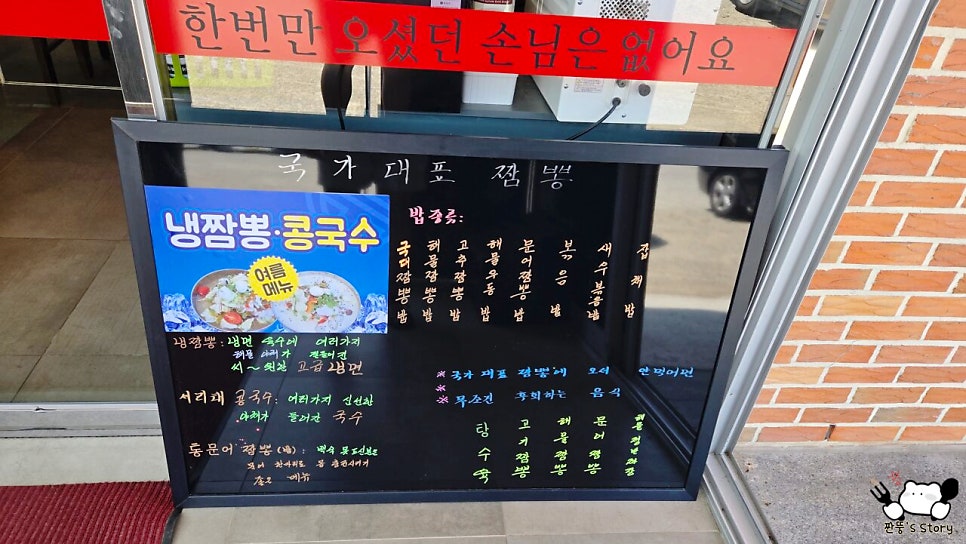 국가대표짬뽕 사진 3