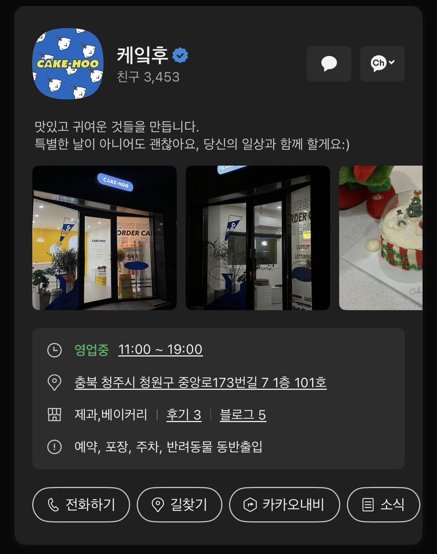 케익후 사진 3