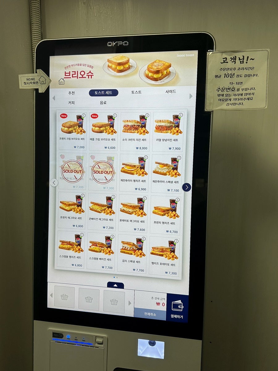 이삭토스트 김해내외동점 사진 3