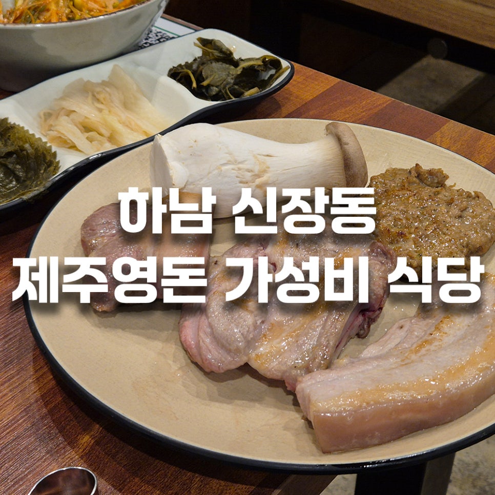 영돈 사진 1