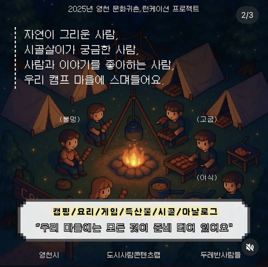 두드림캠핑장 사진 2