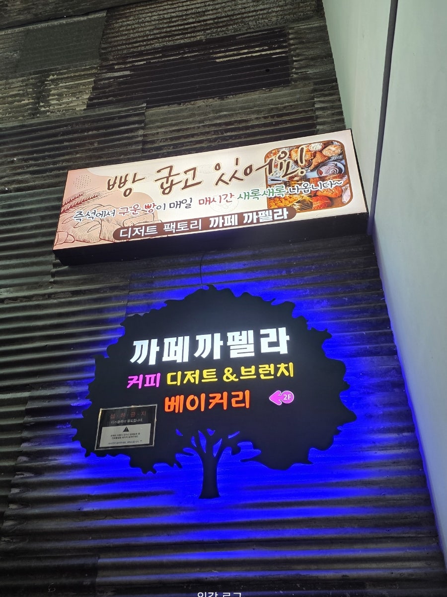 카페카펠라 사진 2