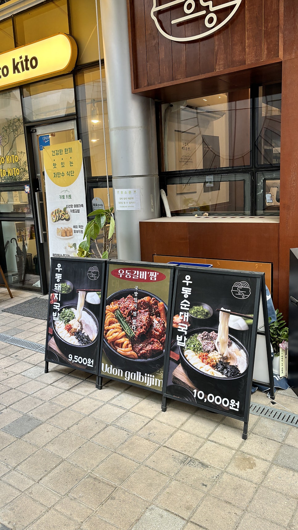 동동국밥 마곡나루점 사진 3