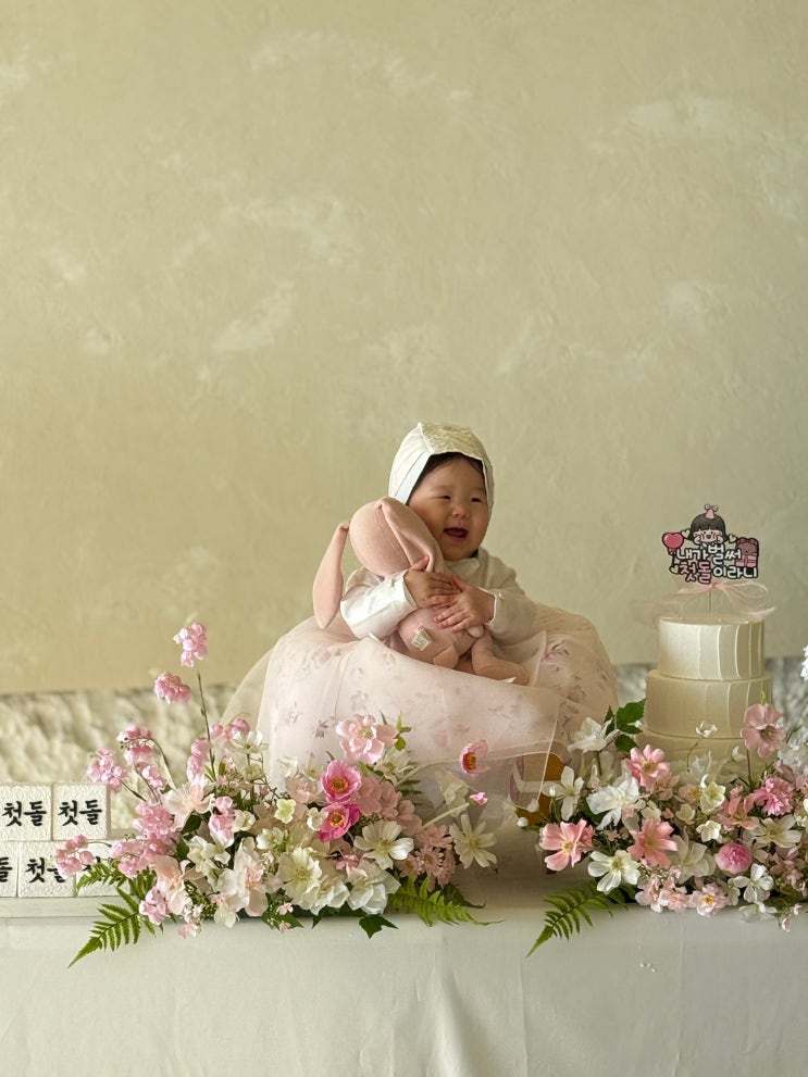 돌잔치준비리스트, 블렌디에서 준비해야 하는 이유
