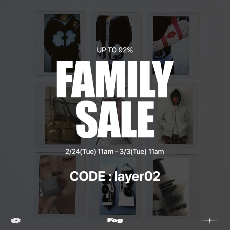 데이지신드롬 패밀리세일 오픈 최대 92% OFF (틸던, 하우스포그)