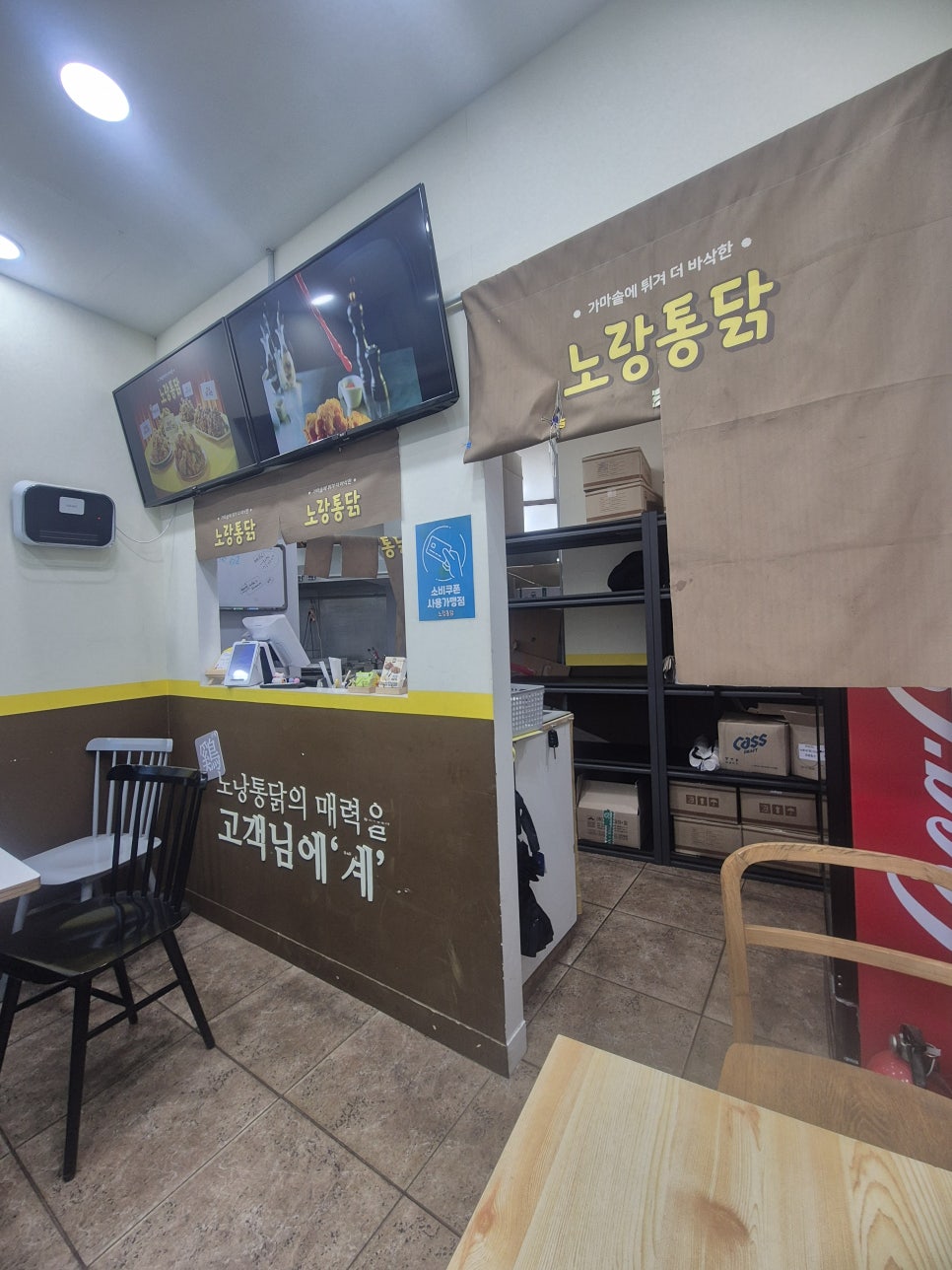 노랑통닭 무주리조트점 사진 3