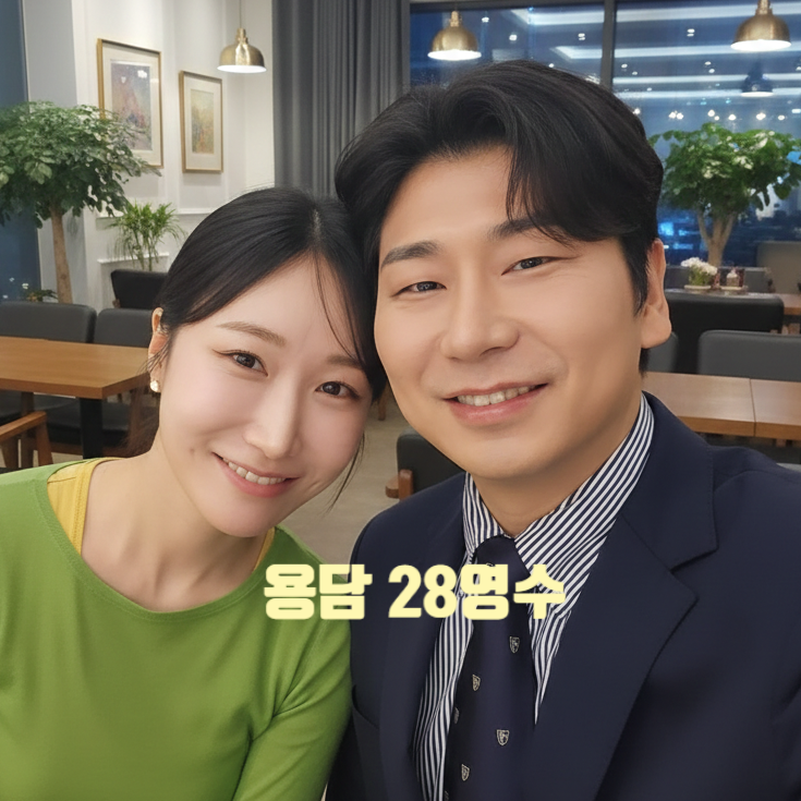  나솔사계 용담 28기 이야기 영수 반전 현커! 진짜 사귄다! 커플 방송 전 메이크업 사진 인증! 라방 연애스토리 발표