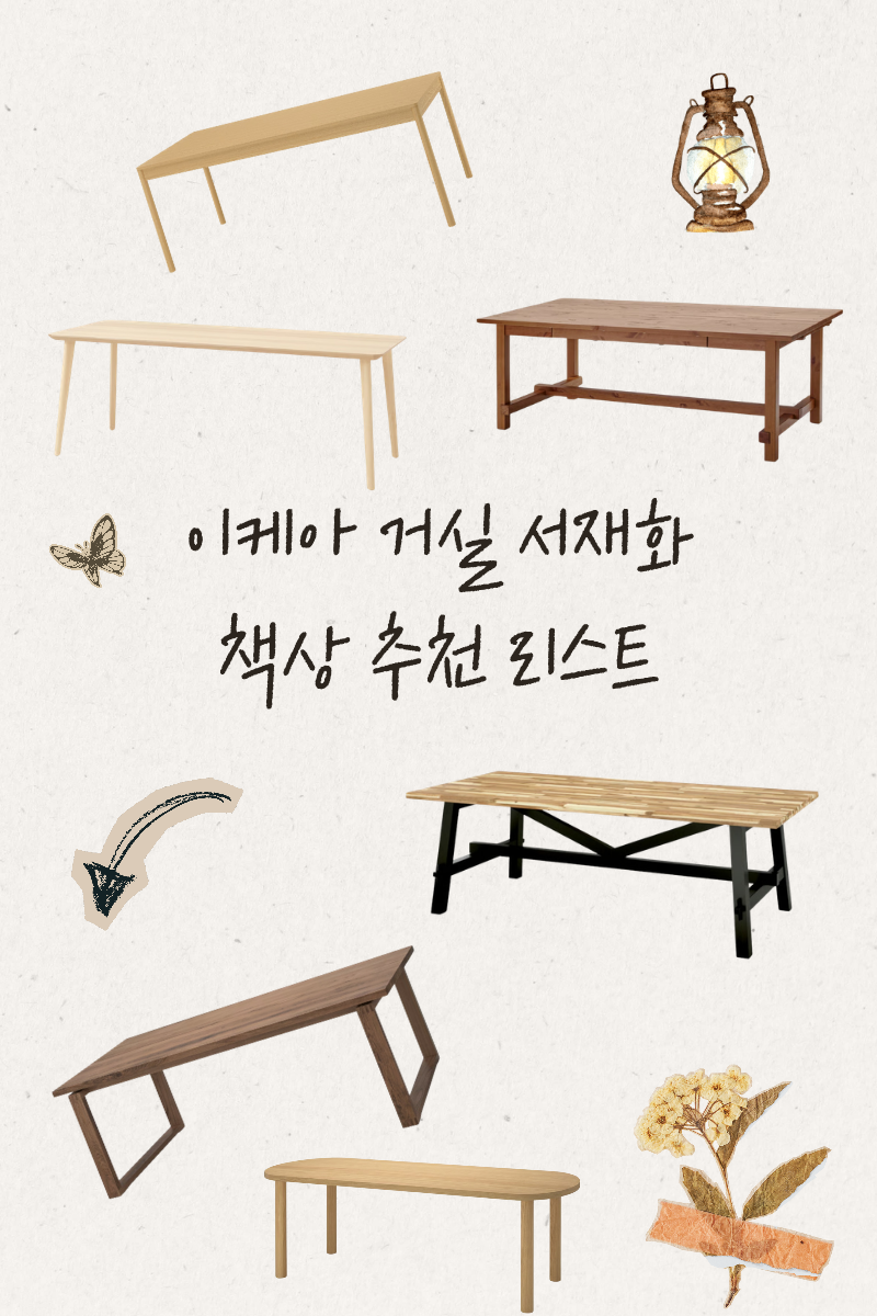 거실서재화 이케아 책상 추천 6선 (뫼켈뷔 단종)
