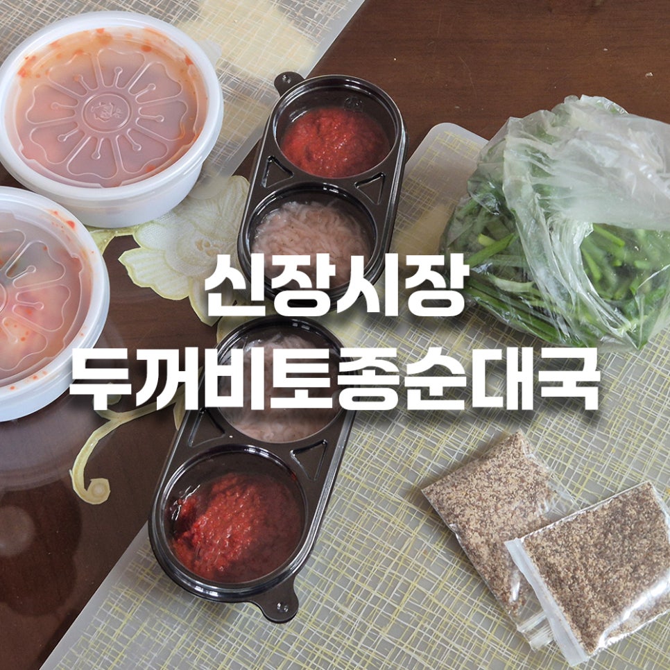 두꺼비토종순대국 사진