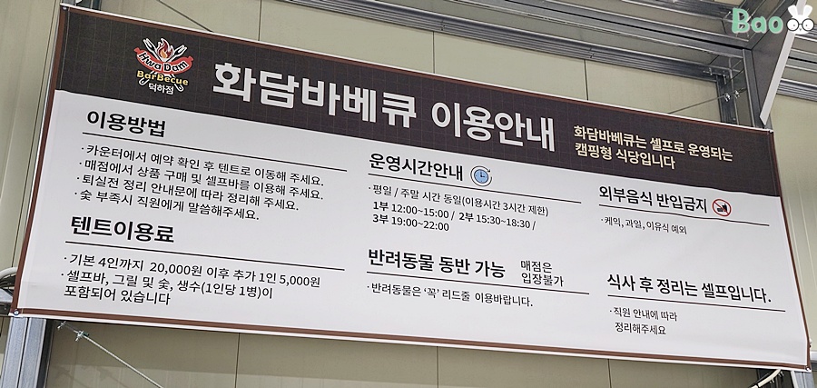화담바베큐 덕하점 사진 4