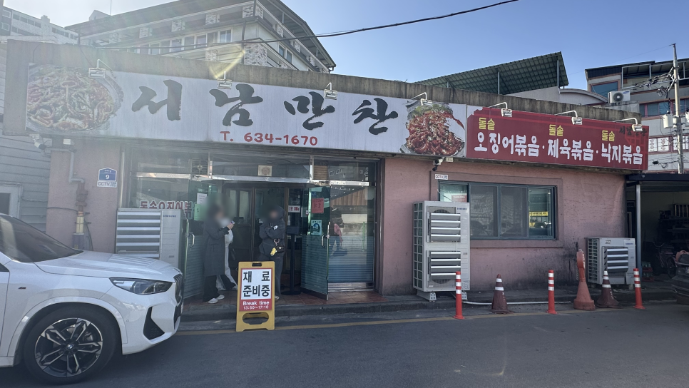 남원사랑약국 사진 1