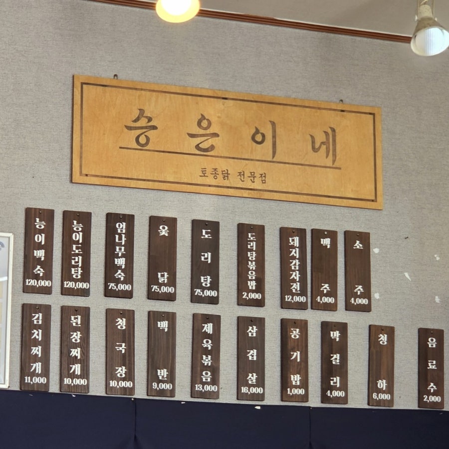 승은이네 사진 5