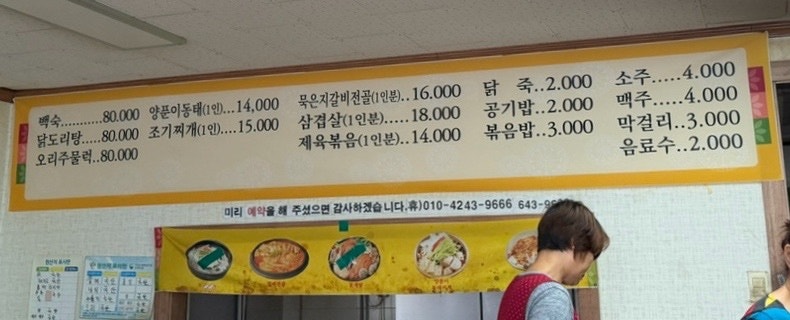 행복식당 사진 4