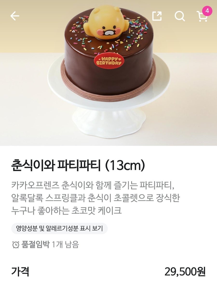 파리바게뜨 화성기산점 사진 4