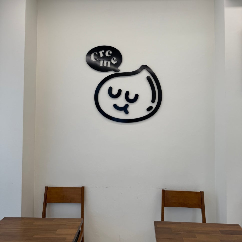 크레므 사진 4