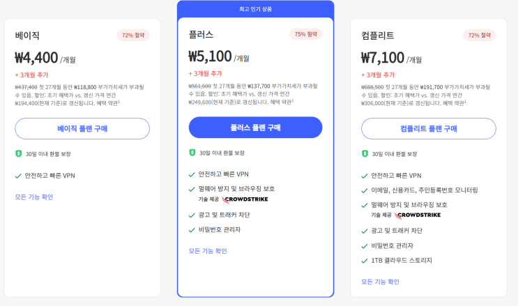  노드VPN 가격 부담? 2년 결제 없이 사용하는 방법
