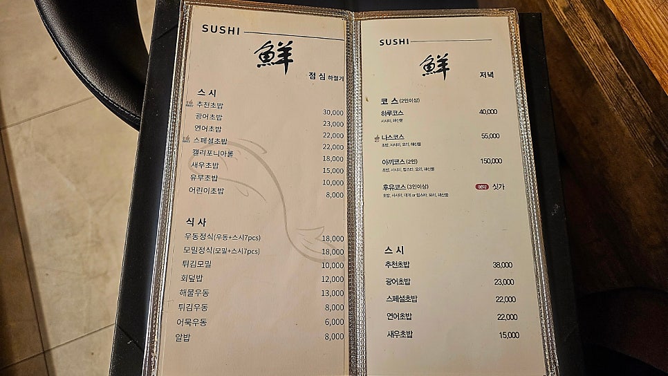 스시센 사진 6