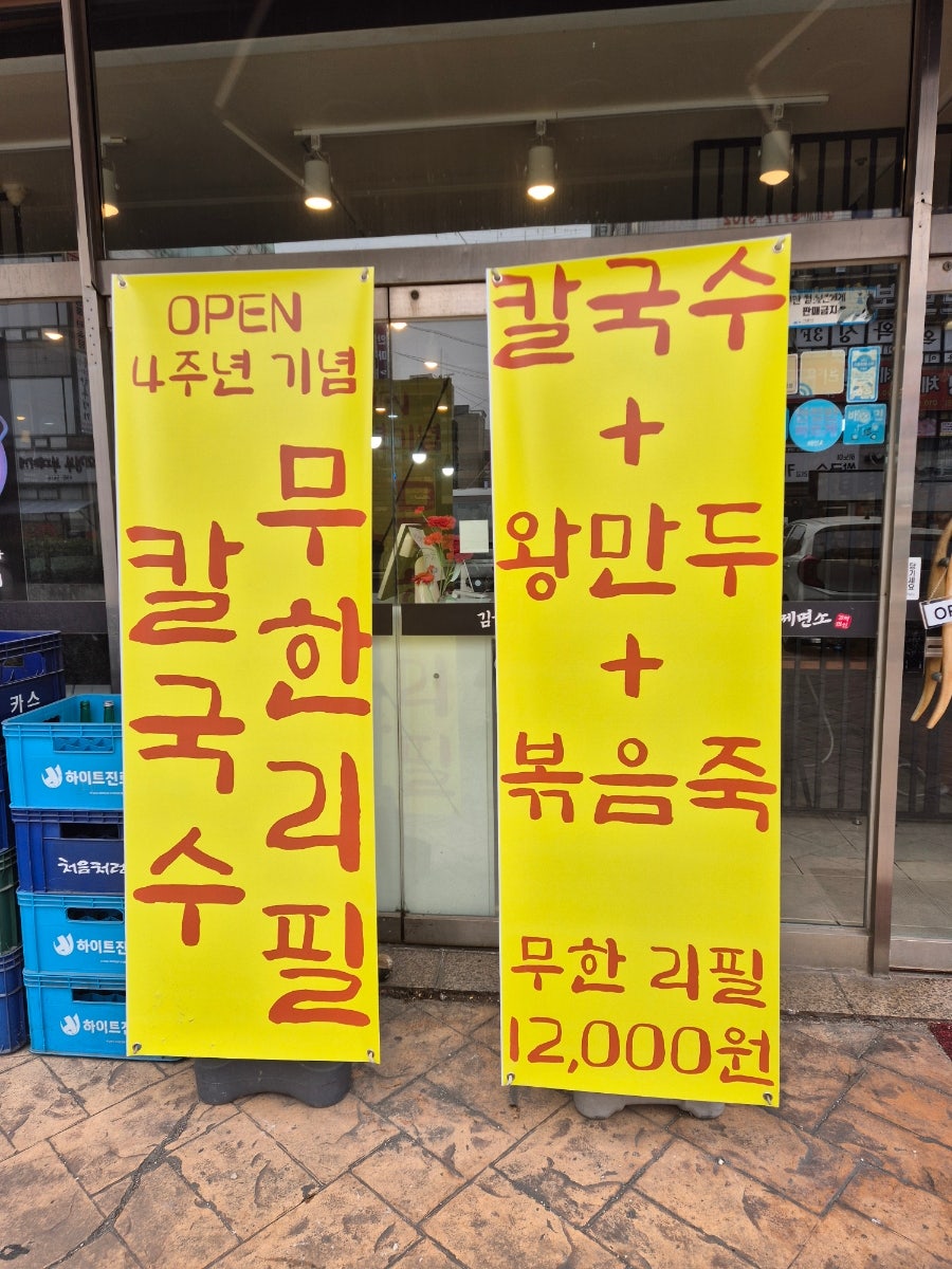 김가네제면소 사진 4