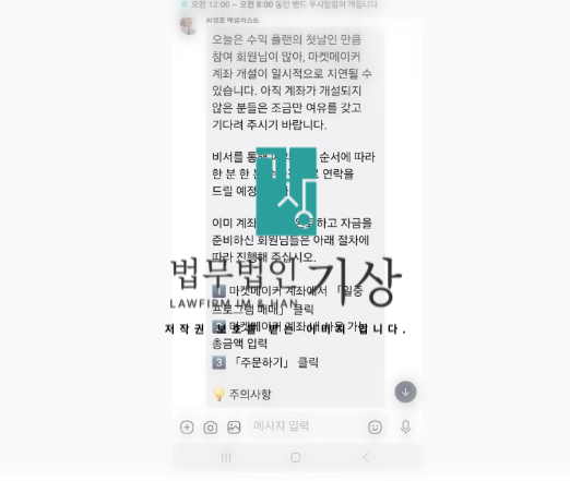  키움증권 염승환 사칭, 마켓메이커 사기, 스레드·텔레그램·카톡오픈방 주의