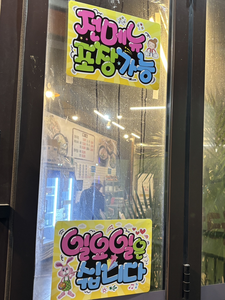 장터국밥 사진 2