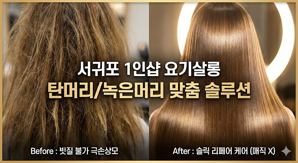 요기살롱 사진 1